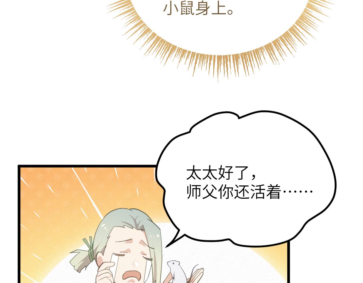 第十一章 野心（中）(1/2)-第28话