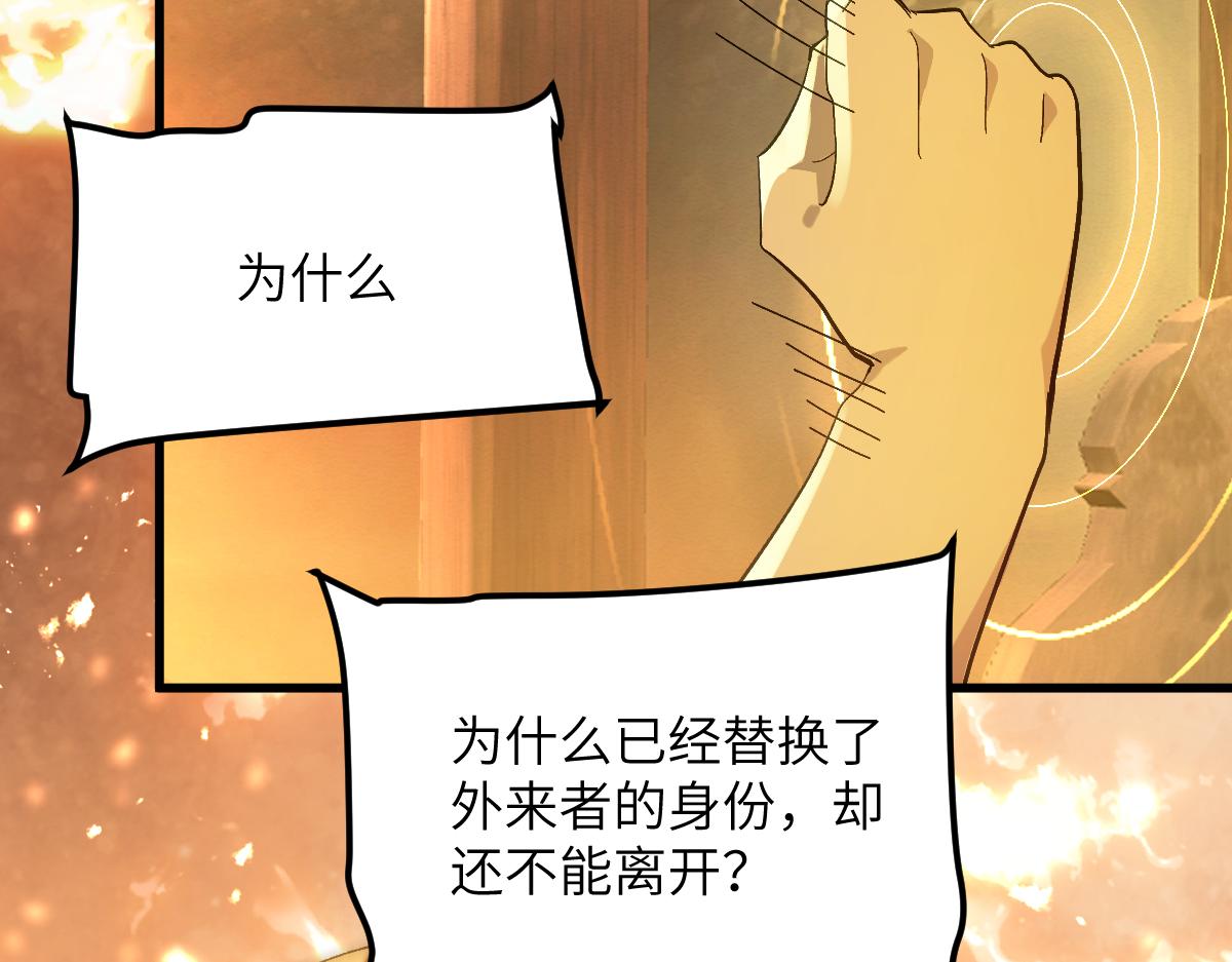 第十一章 野心（中）(1/2)-第28话