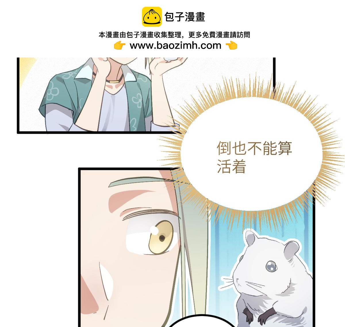 第十一章 野心（中）(1/2)-第28话
