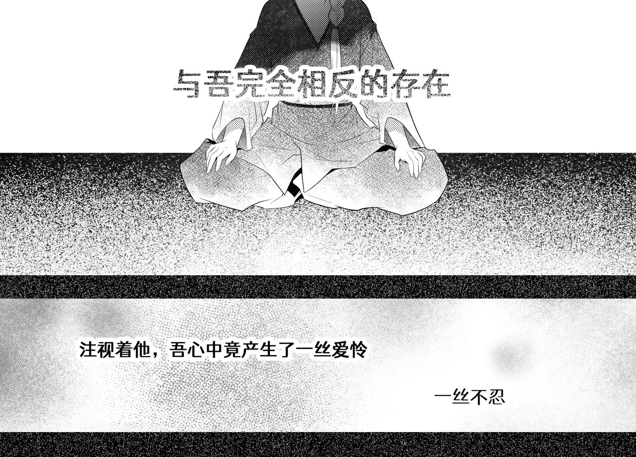 番外：天人小记-第30话