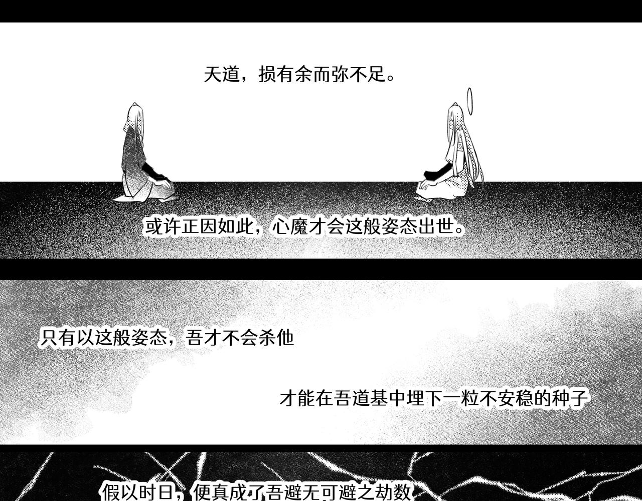 番外：天人小记-第30话