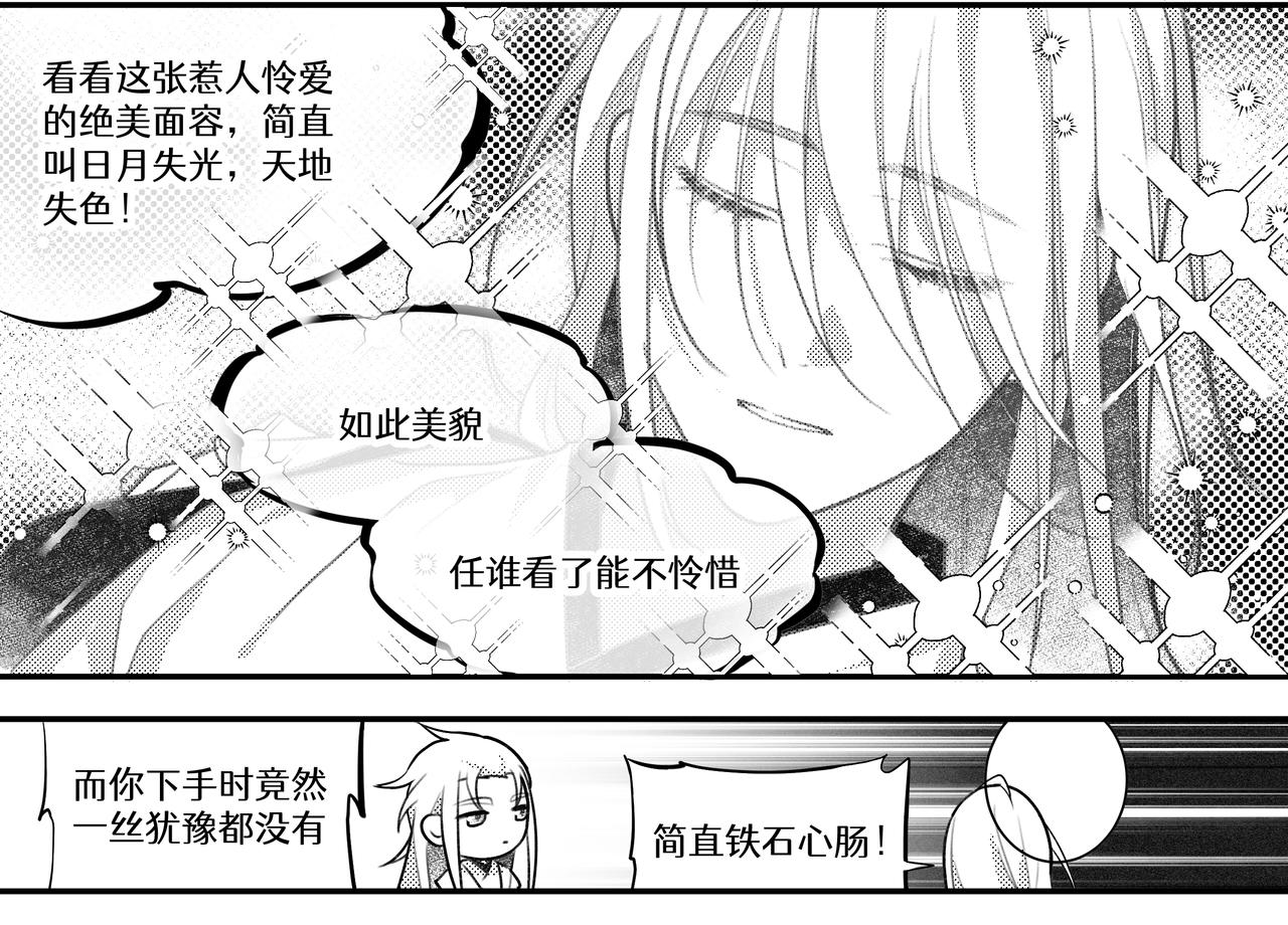 番外：天人小记-第30话