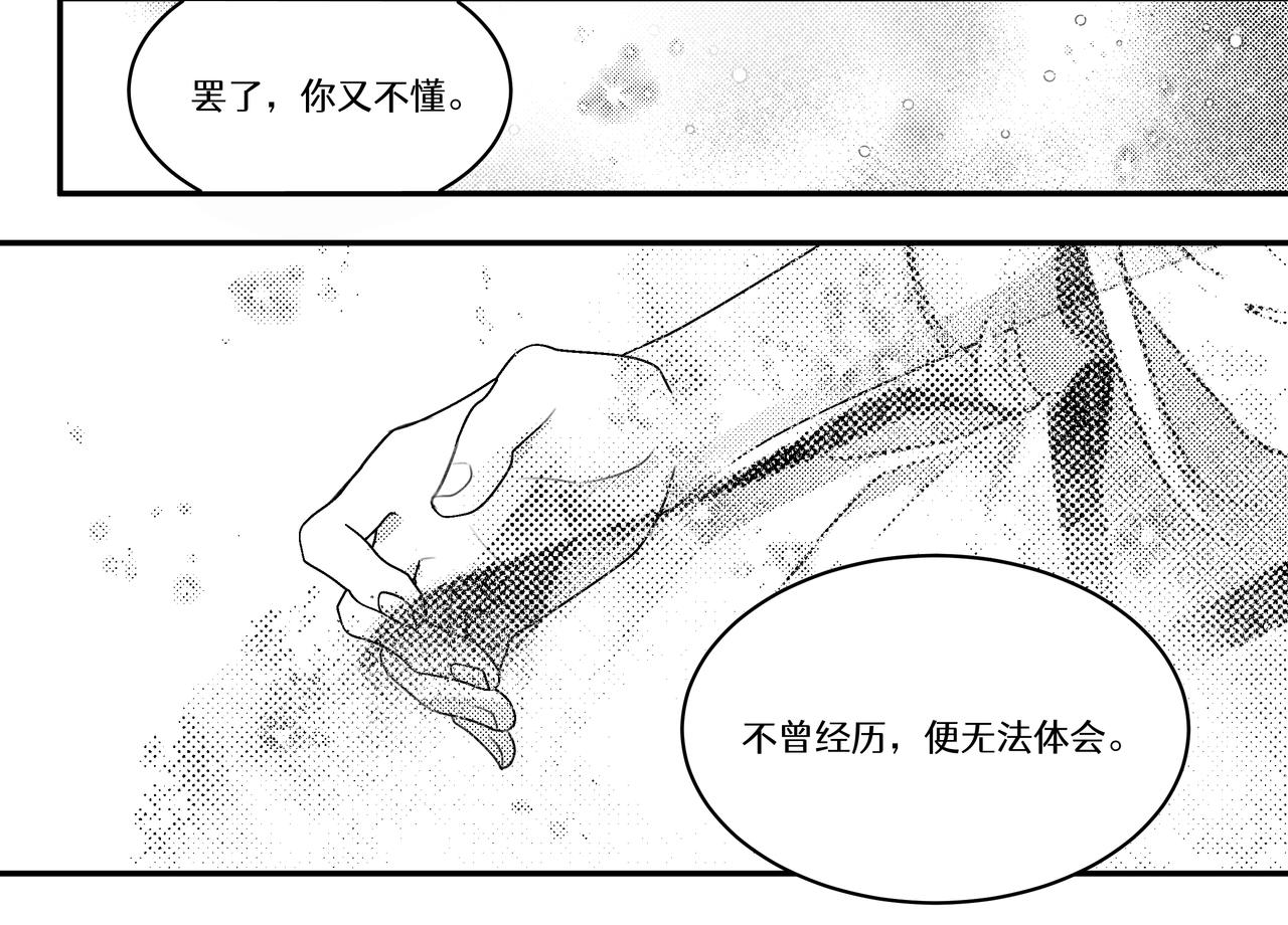 番外：天人小记-第30话