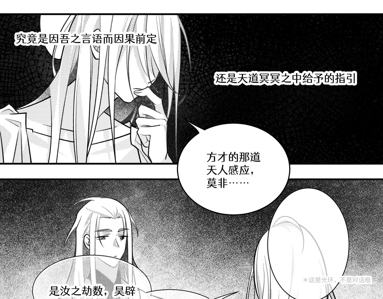 番外：天人小记-第30话