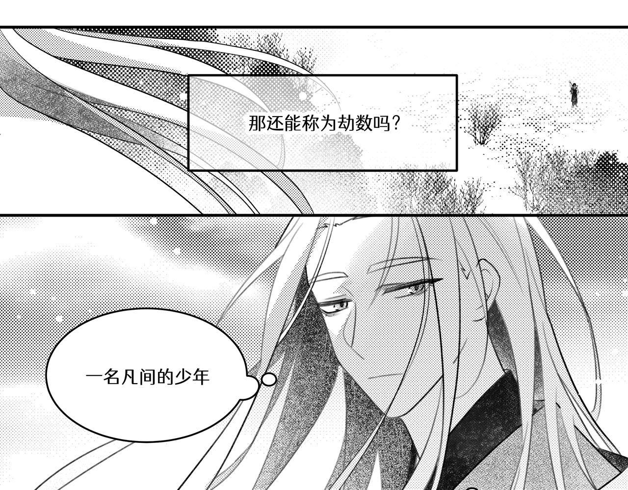 番外：天人小记-第30话