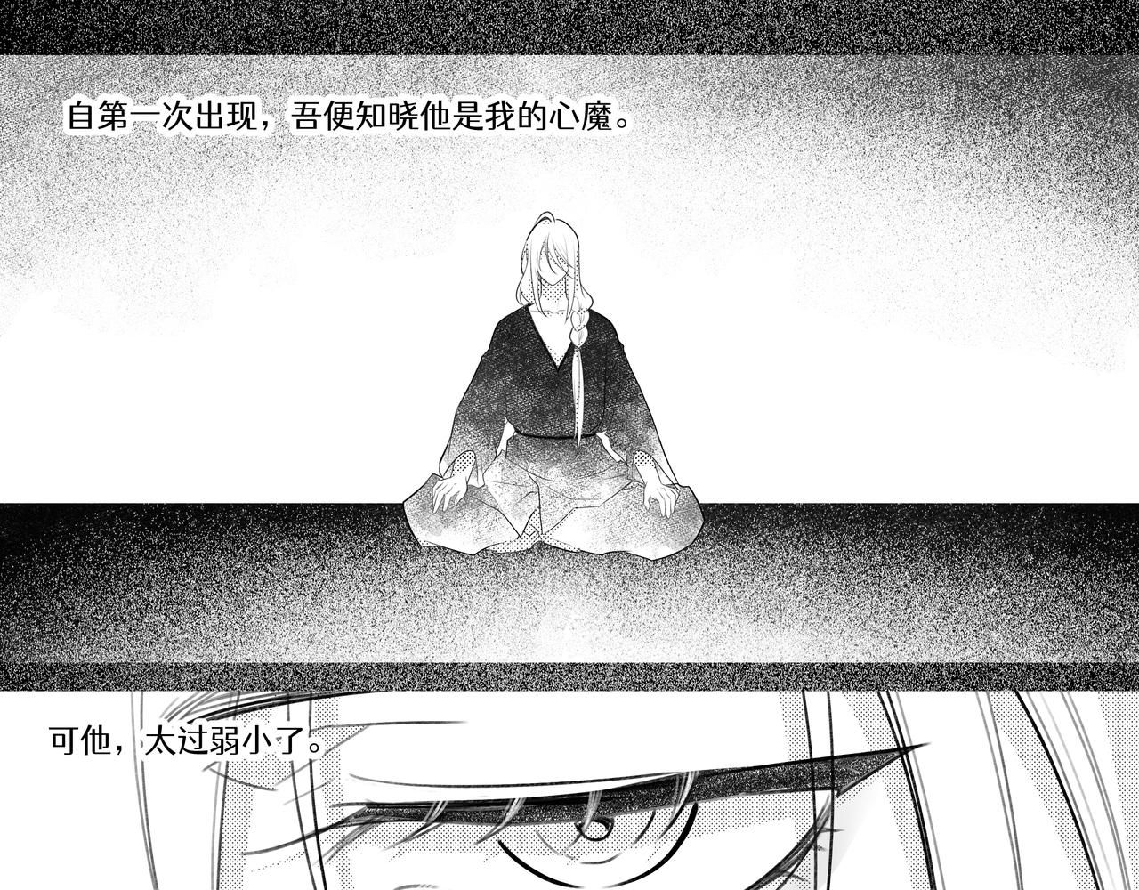 番外：天人小记-第30话