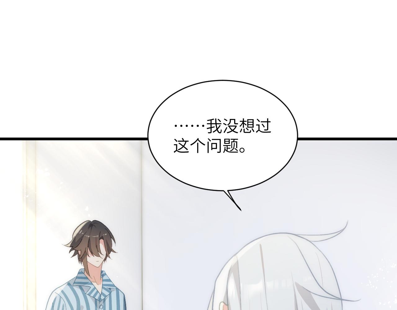 第十三章  告白(1/2)-第32话