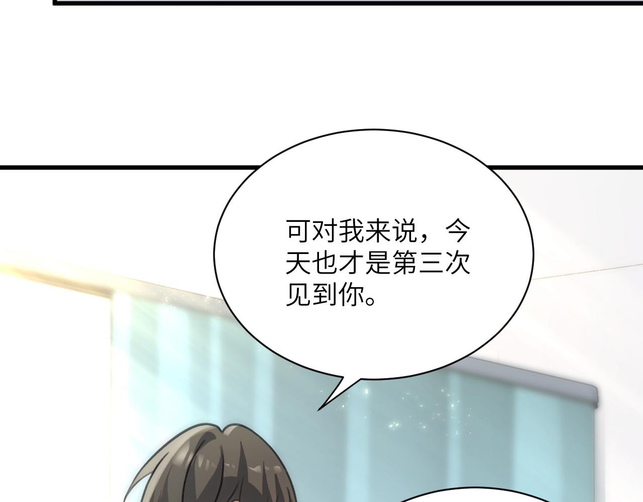 第十三章  告白(1/2)-第32话