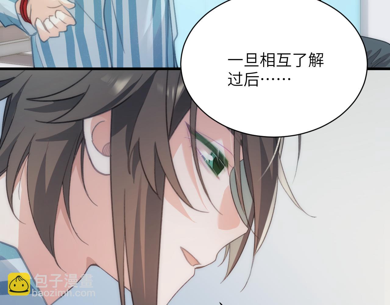 第十三章  告白(1/2)-第32话
