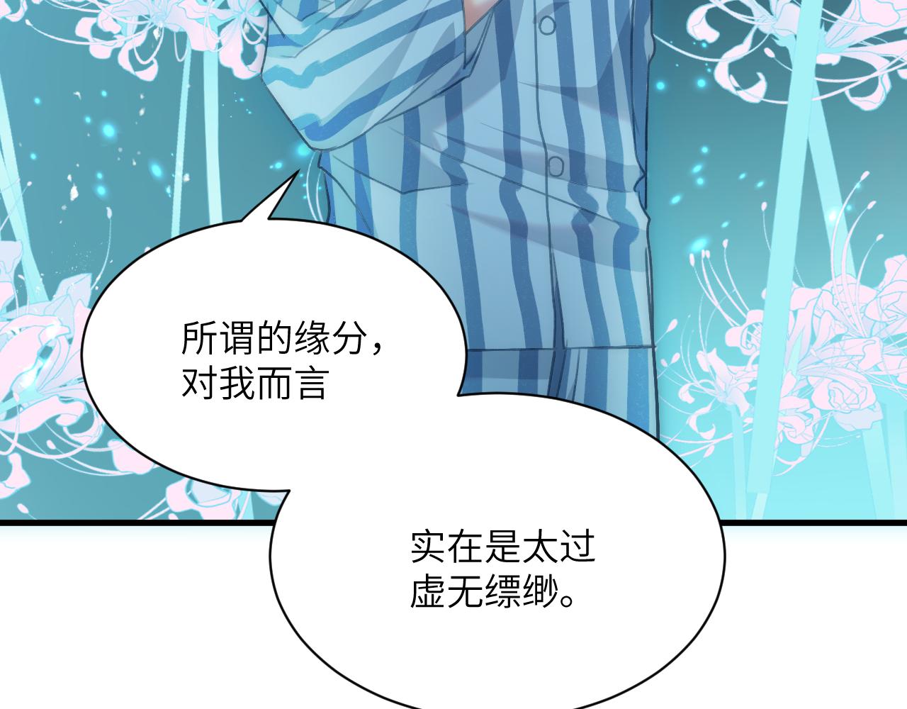 第十三章  告白(1/2)-第32话