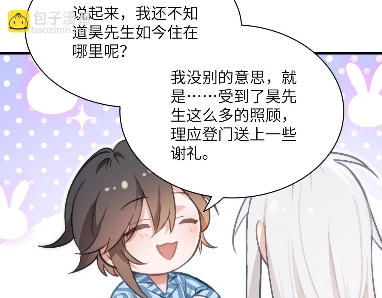 第十三章  告白(1/2)-第32话