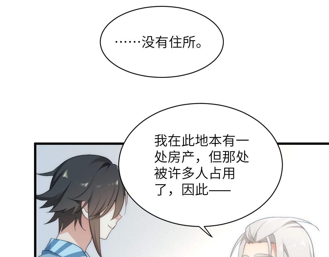 第十三章  告白(1/2)-第32话