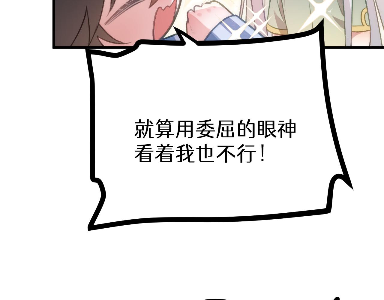 第十三章  告白(1/2)-第32话