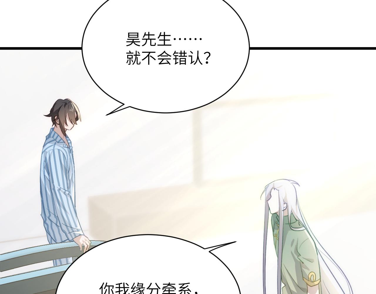 第十三章  告白(1/2)-第32话