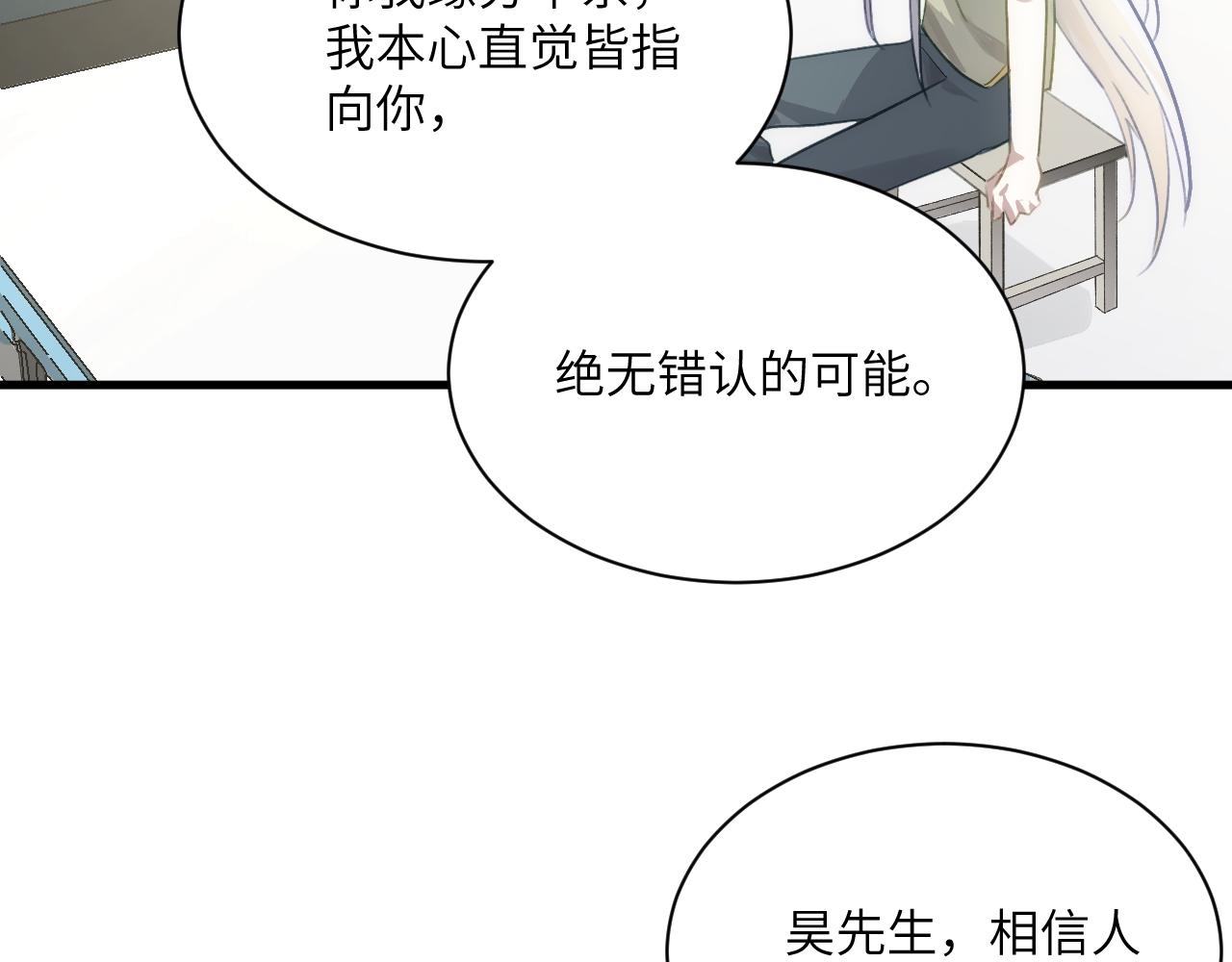 第十三章  告白(1/2)-第32话