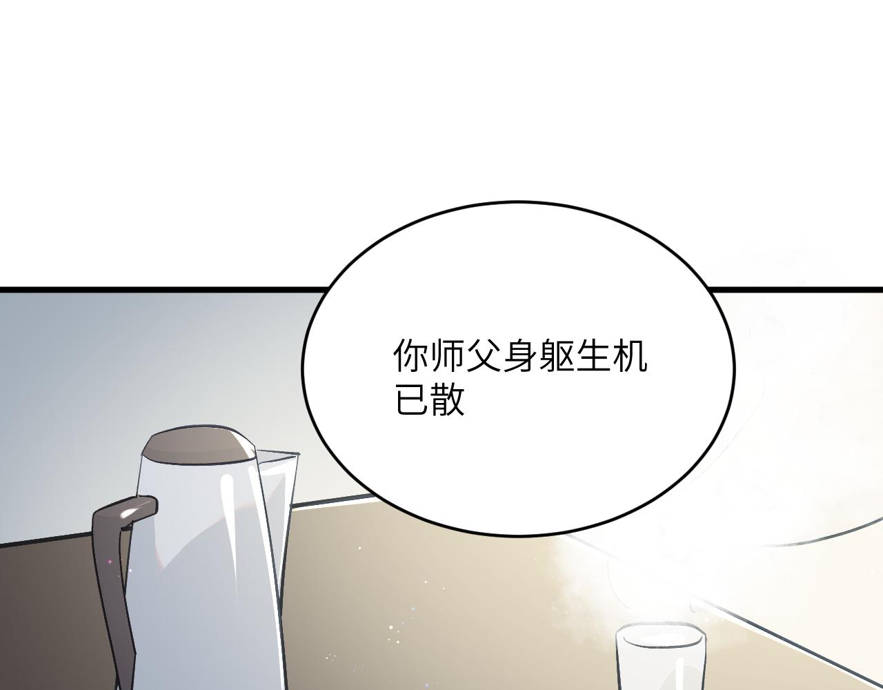 第十五章 往生莲（上）(1/2)-第34话