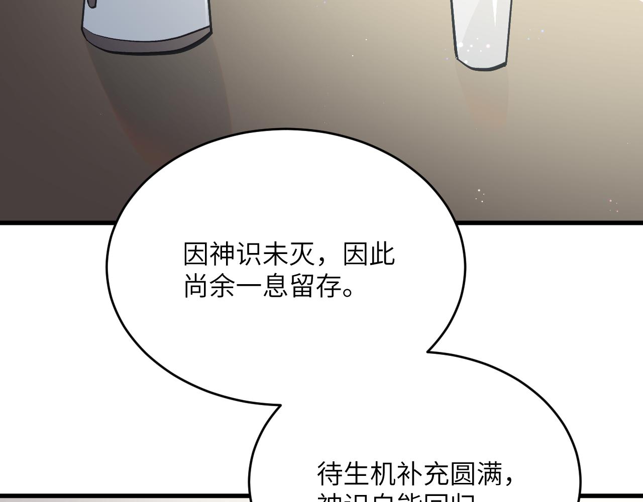 第十五章 往生莲（上）(1/2)-第34话