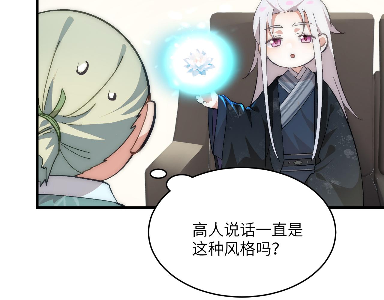 第十五章 往生莲（上）(1/2)-第34话