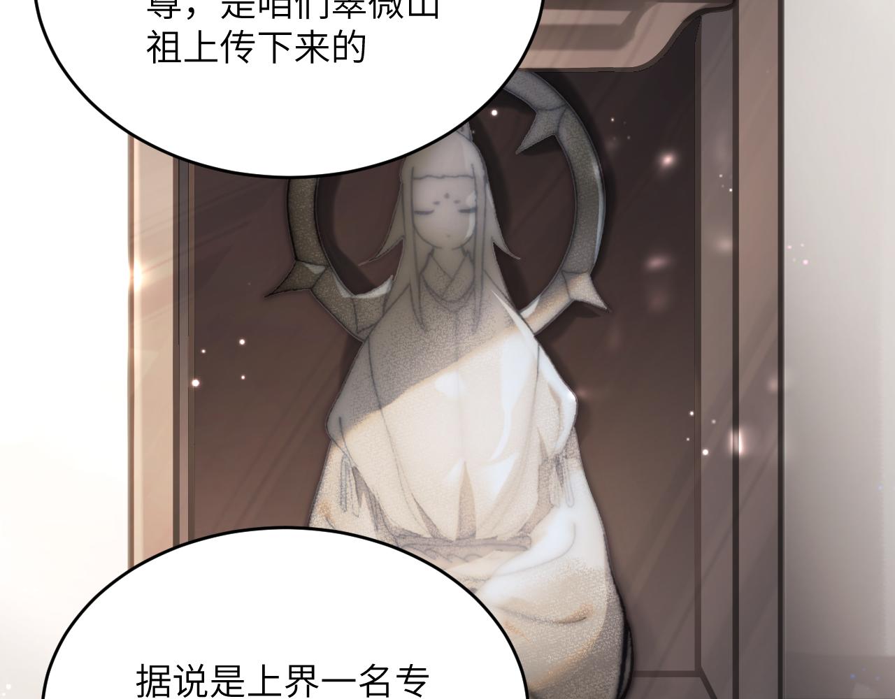 第十五章 往生莲（上）(1/2)-第34话
