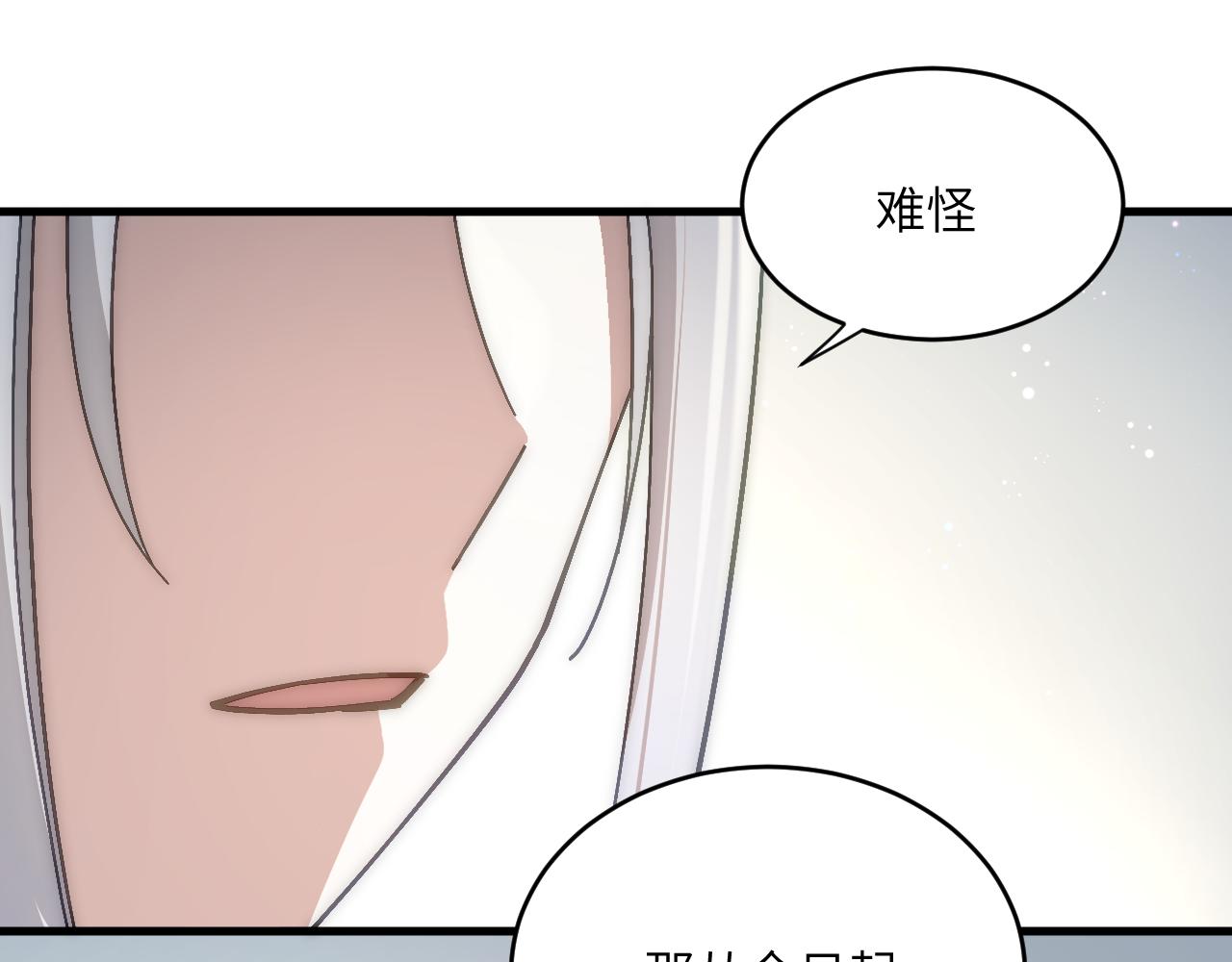 第十五章 往生莲（上）(1/2)-第34话