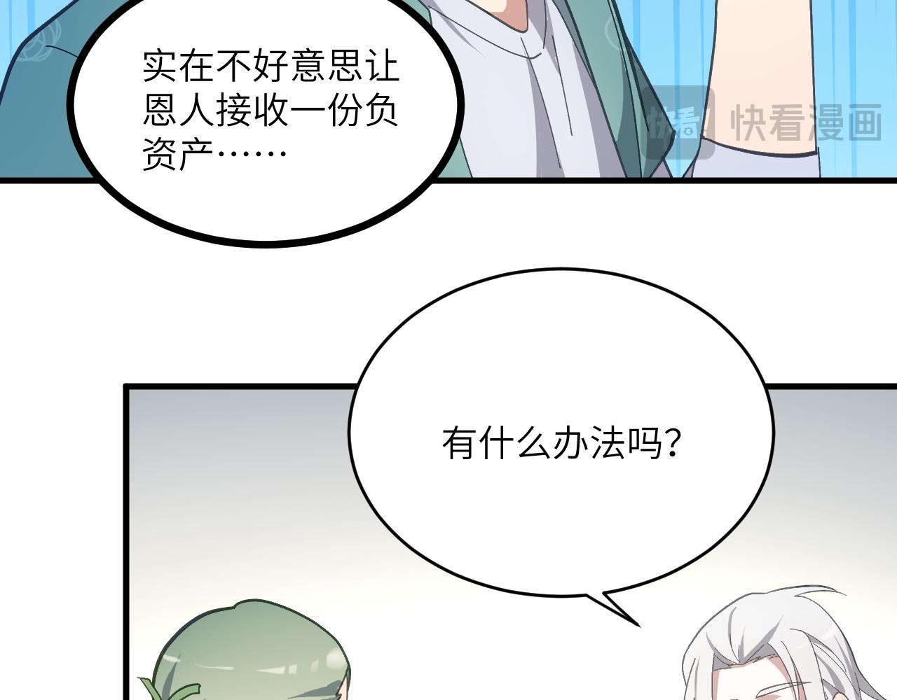 第十五章 往生莲（上）(1/2)-第34话