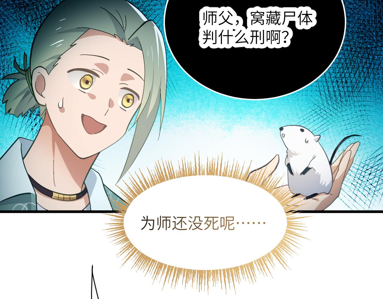 第十五章 往生莲（上）(1/2)-第34话