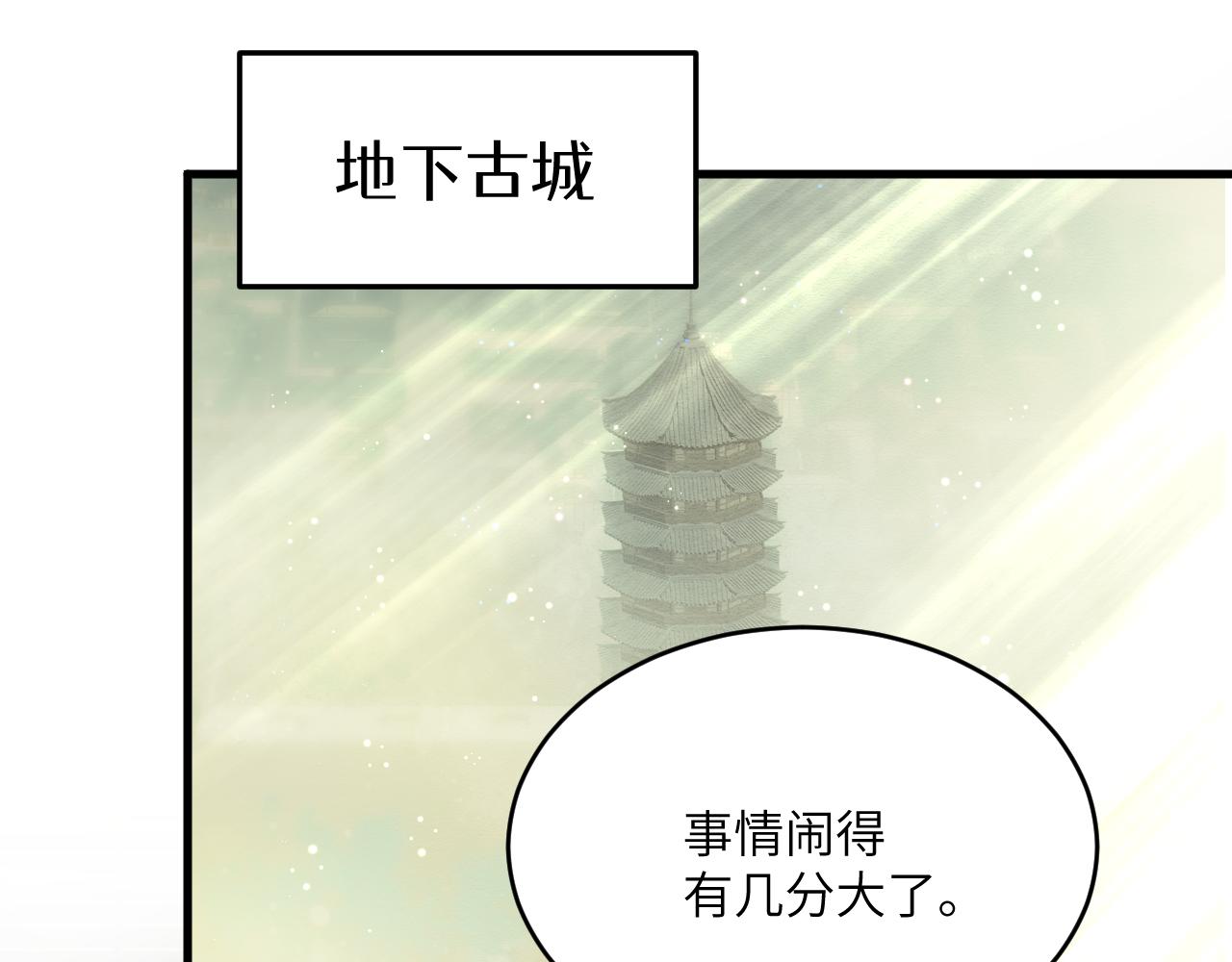 第十五章 往生莲（上）(1/2)-第34话
