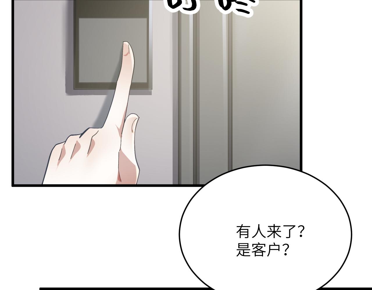 第十五章 往生莲（上）(1/2)-第34话
