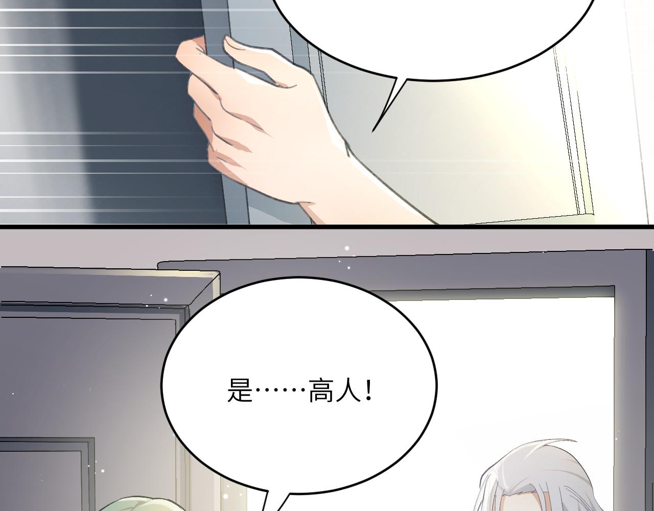第十五章 往生莲（上）(1/2)-第34话