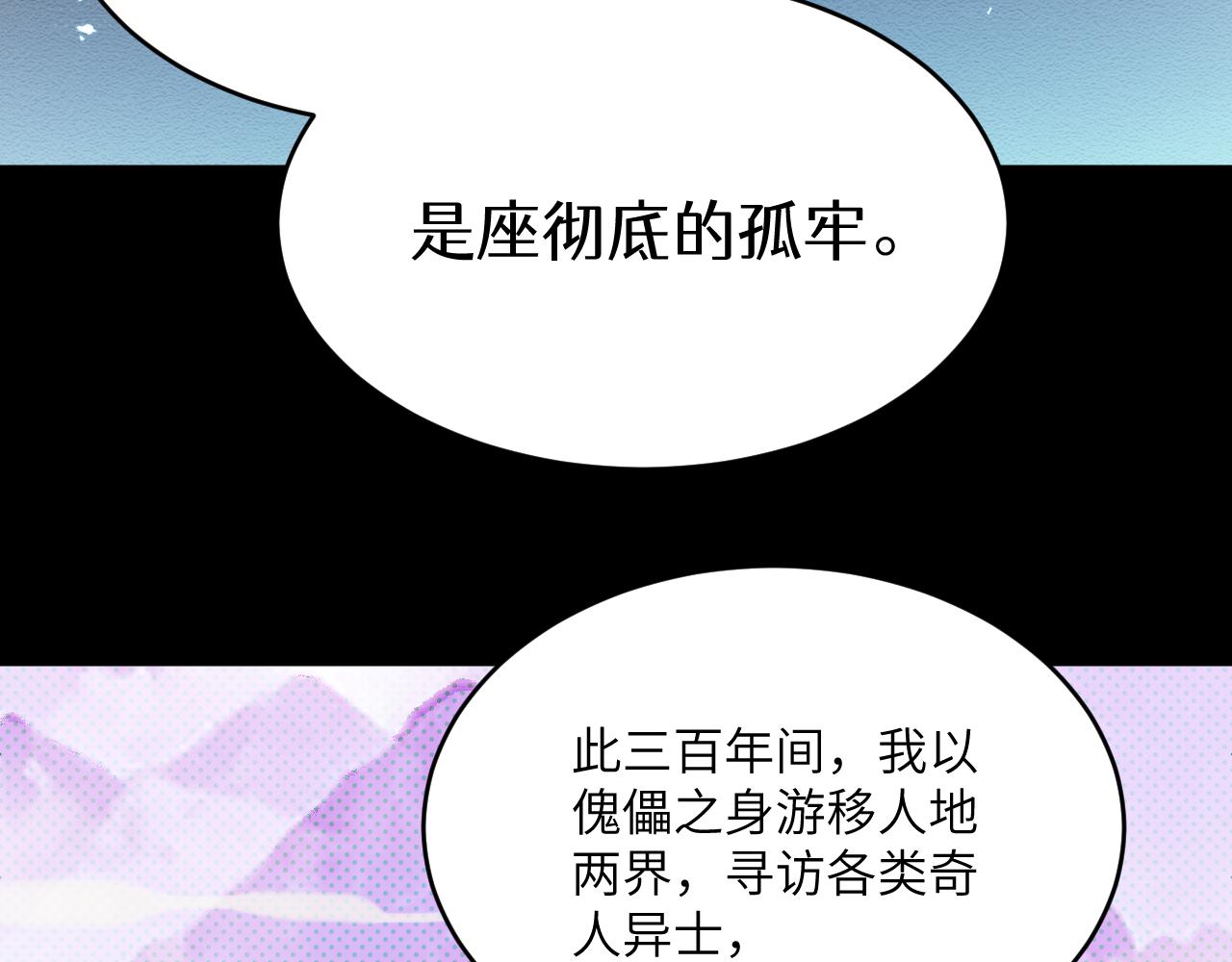 第十六章 骗局(1/2)-第36话