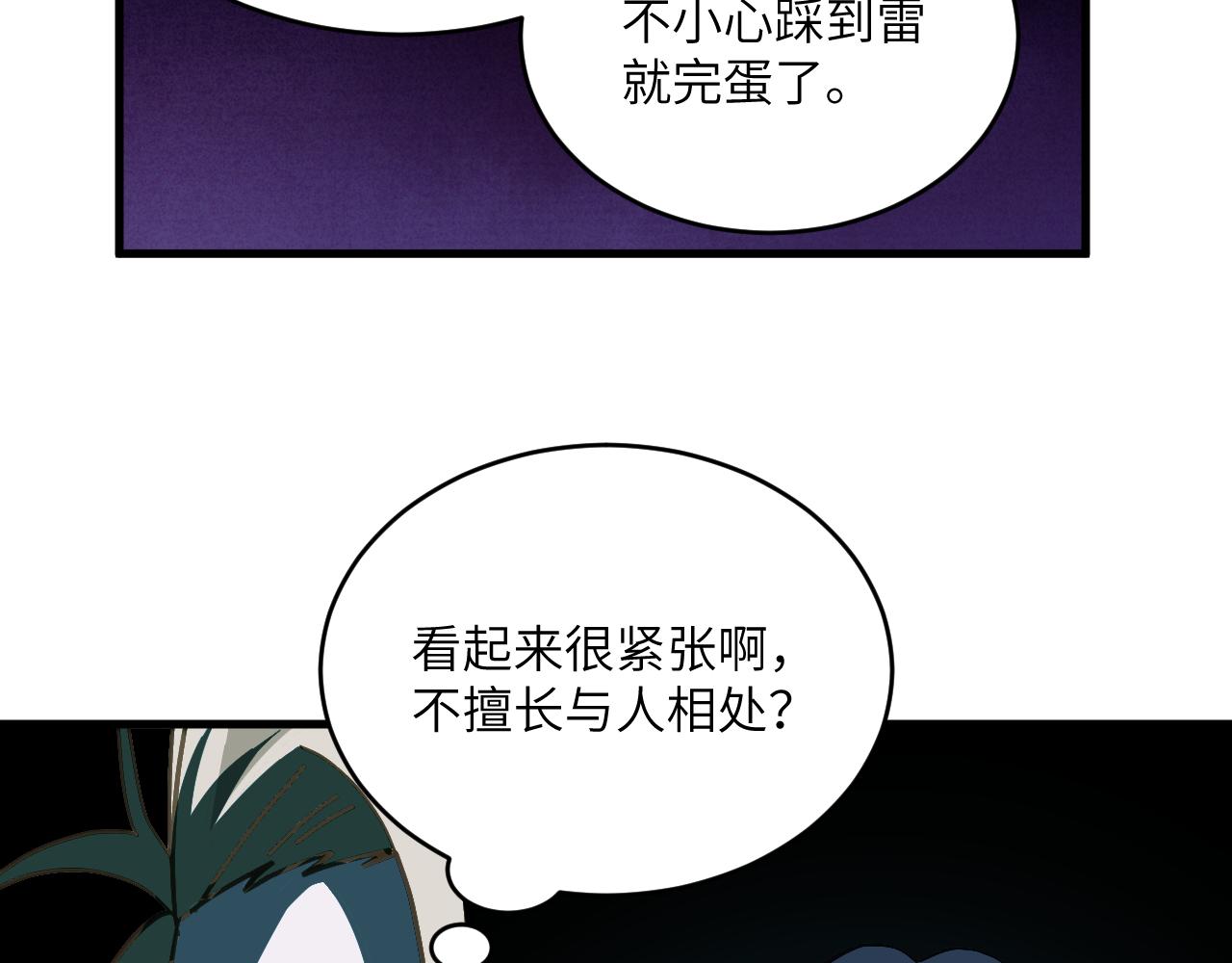 第十八章 攻略（上）(1/2)-第38话