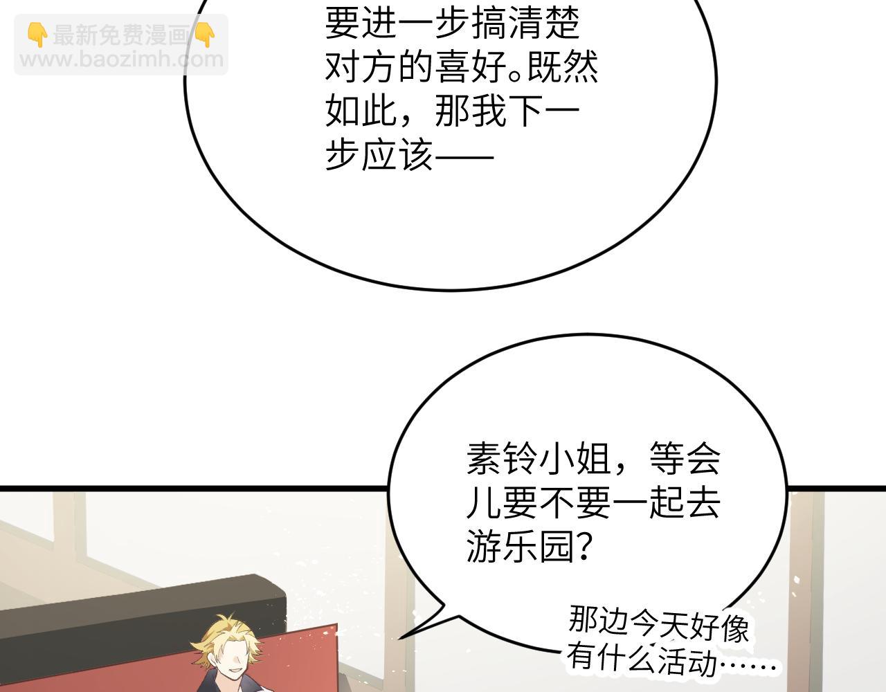 第十八章 攻略（上）(1/2)-第38话