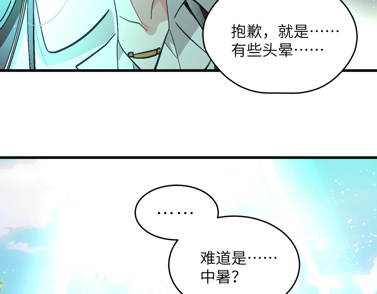 第十八章 攻略（上）(1/2)-第38话