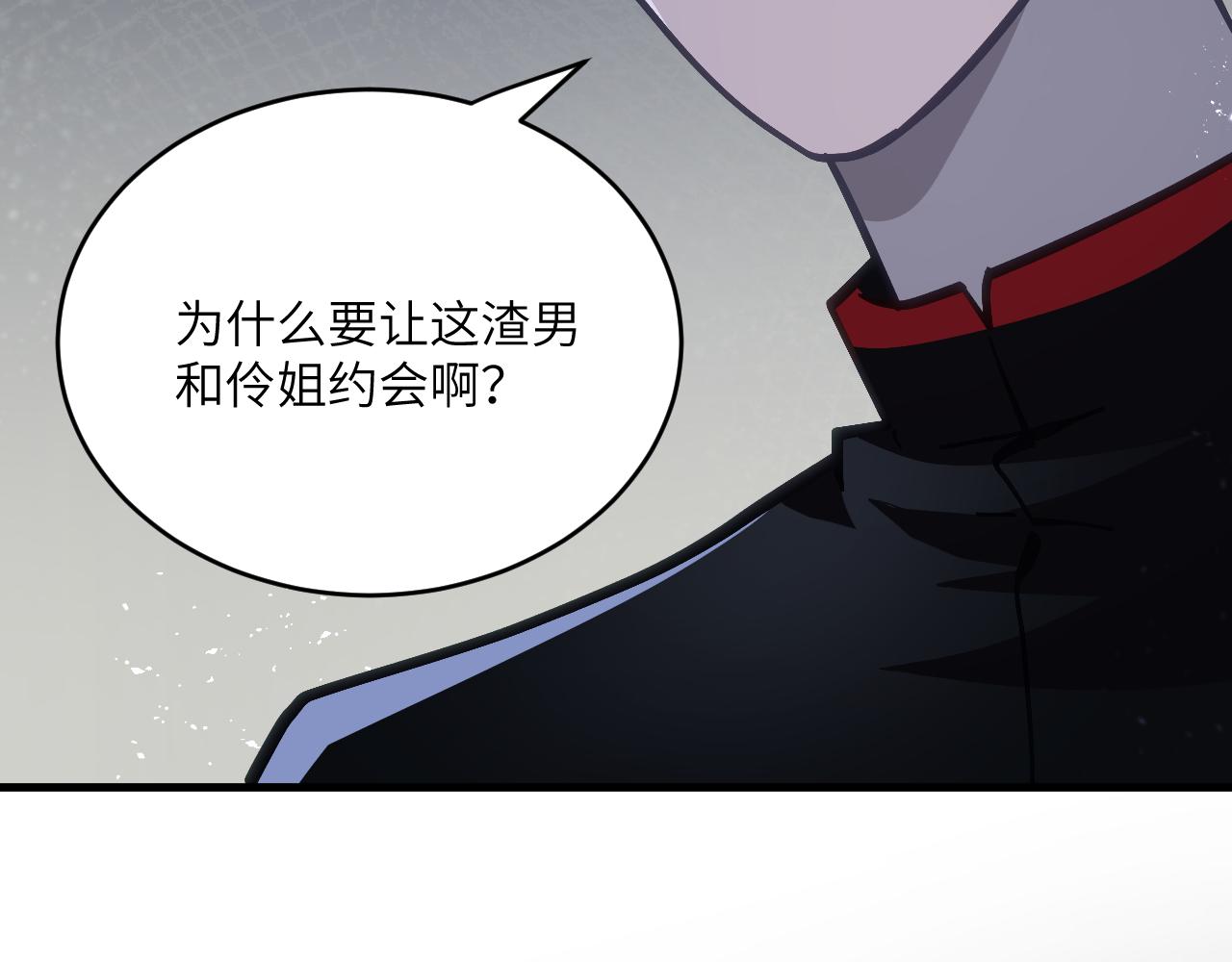 第十八章 攻略（上）(1/2)-第38话