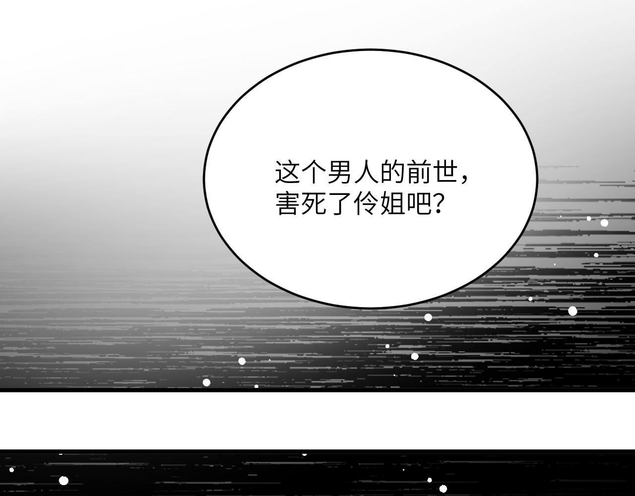 第十八章 攻略（上）(1/2)-第38话