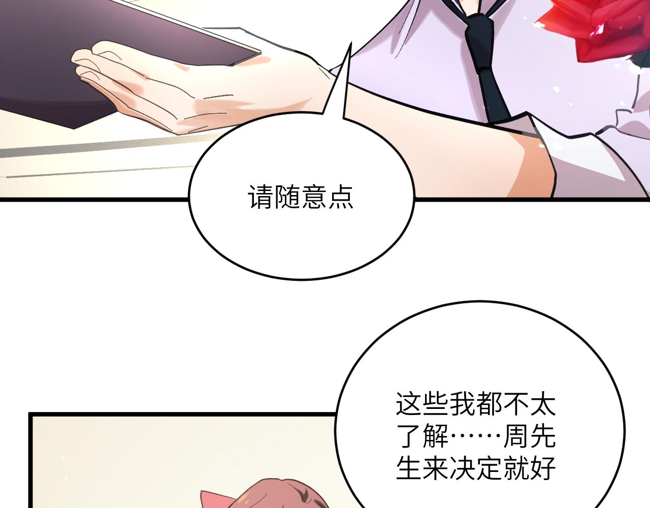 第十八章 攻略（上）(1/2)-第38话