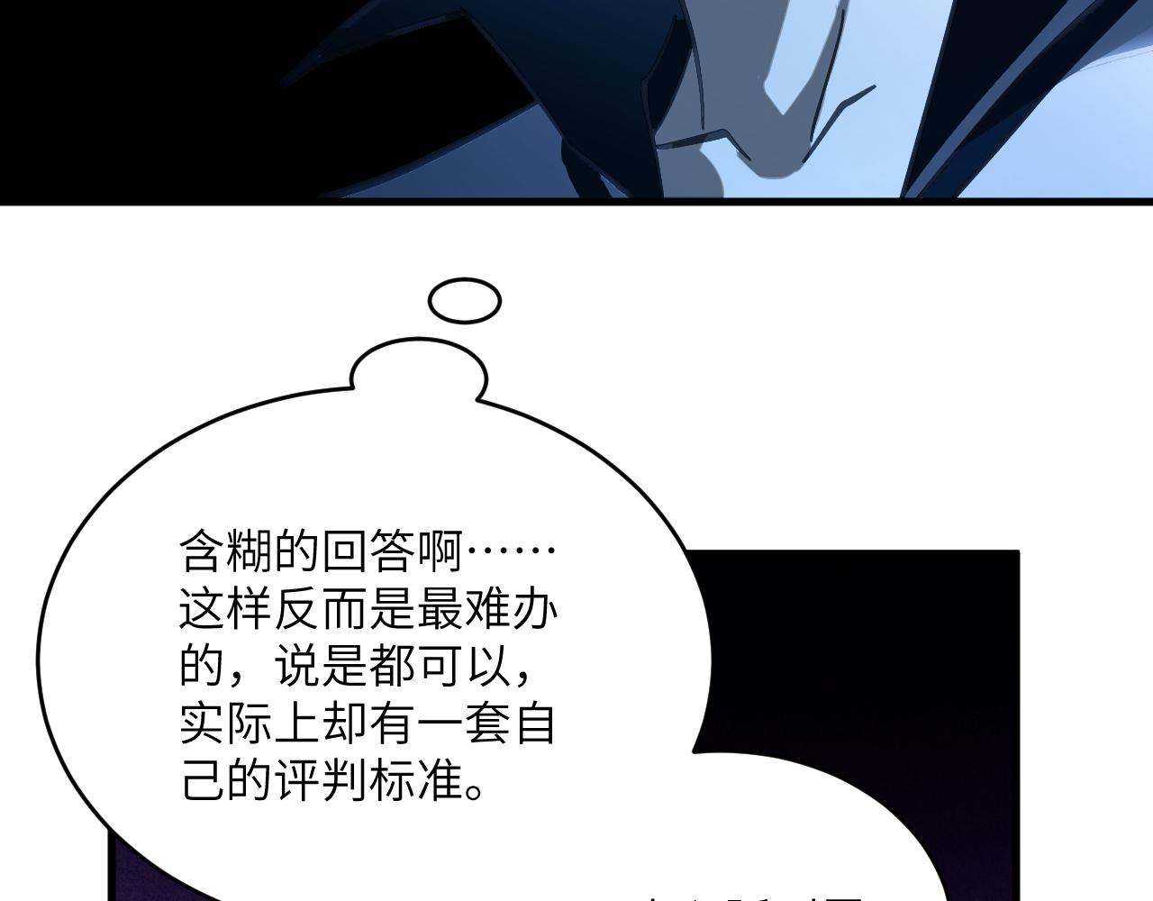 第十八章 攻略（上）(1/2)-第38话
