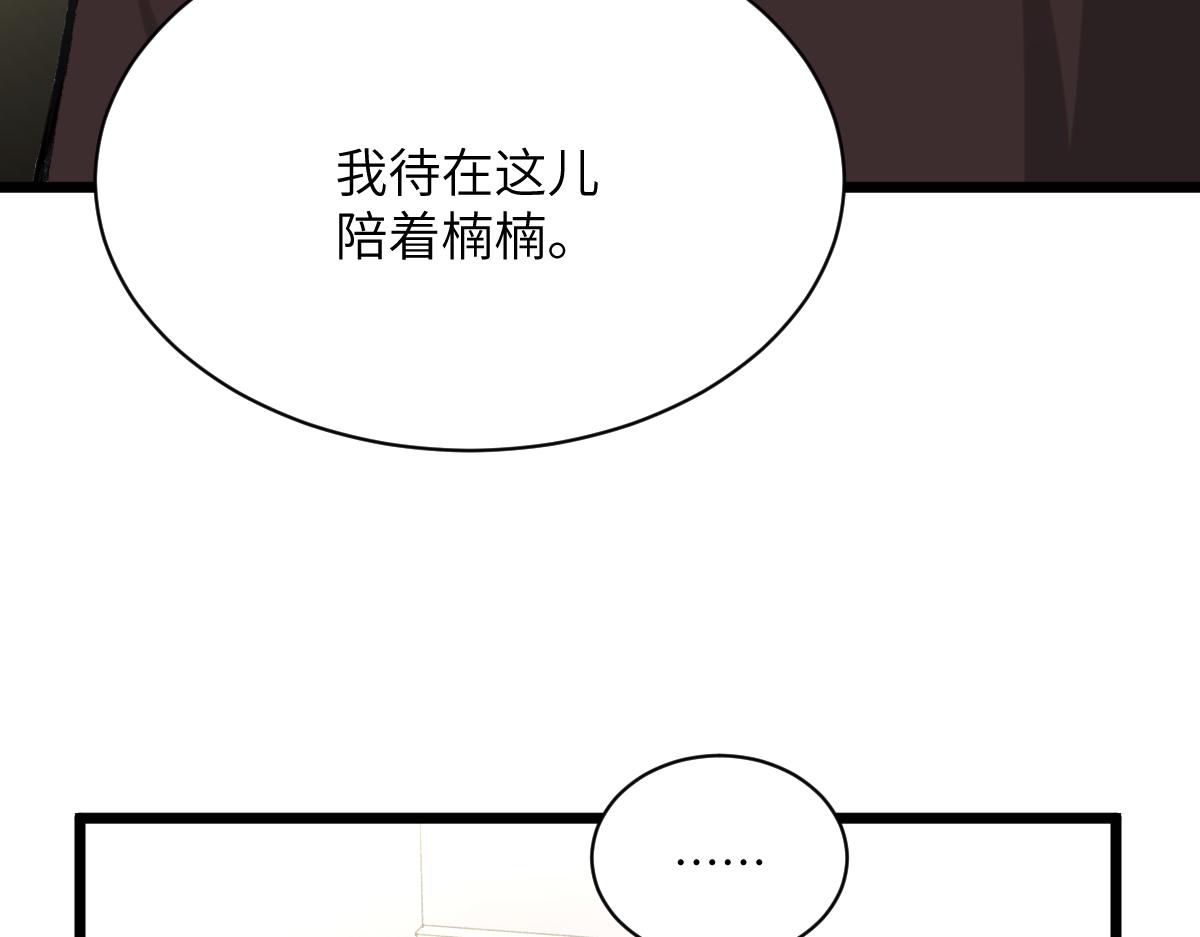 第三章 约会(1/2)-第4话