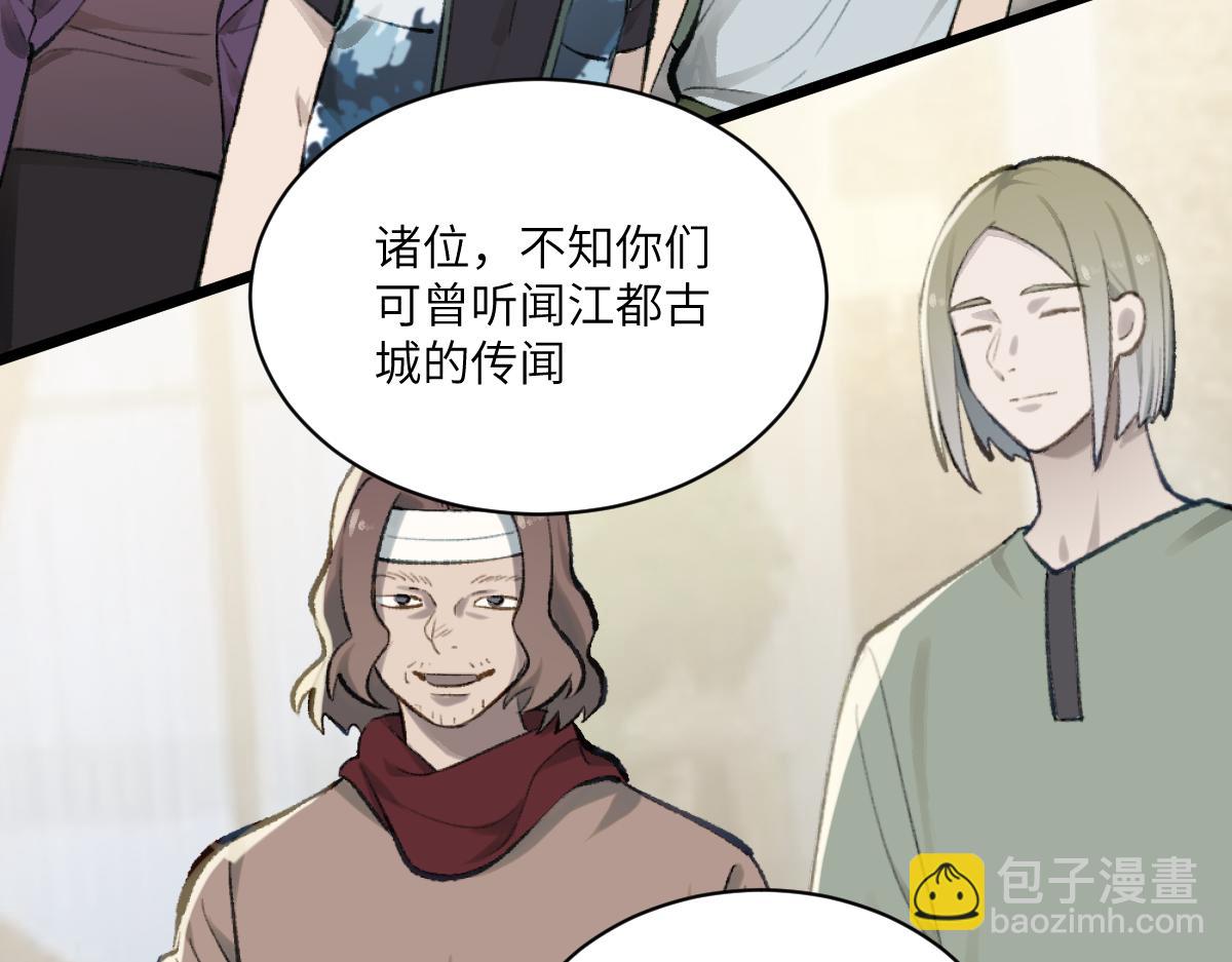 第三章 约会(1/2)-第4话