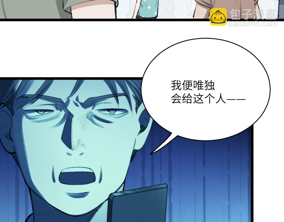 第三章 约会(1/2)-第4话
