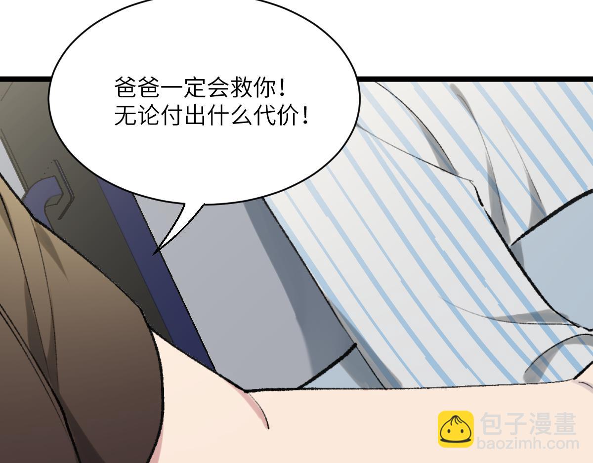 第三章 约会(1/2)-第4话