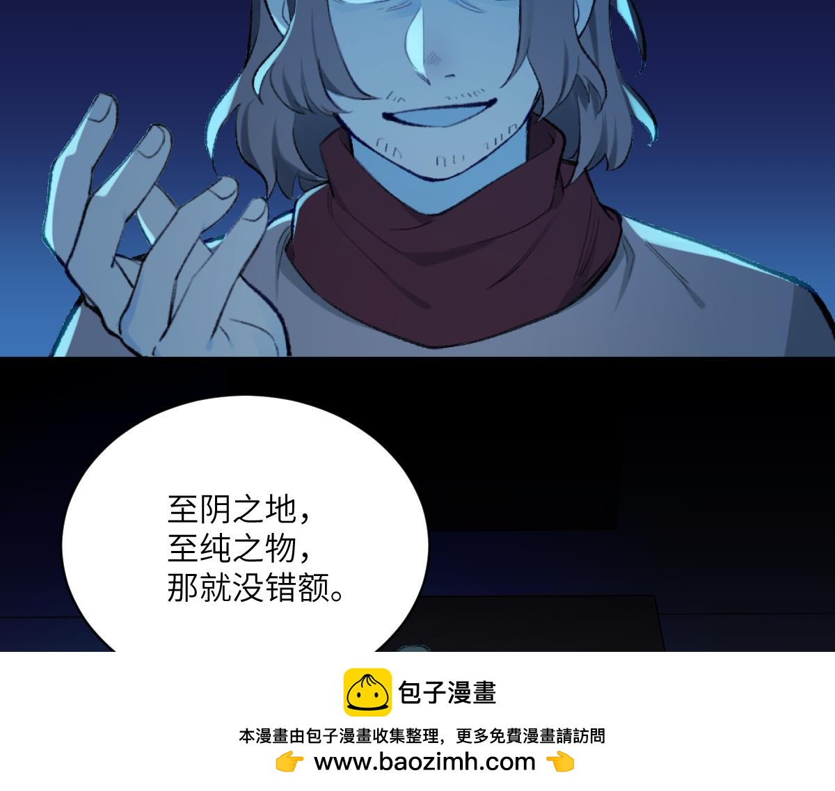 第三章 约会(1/2)-第4话