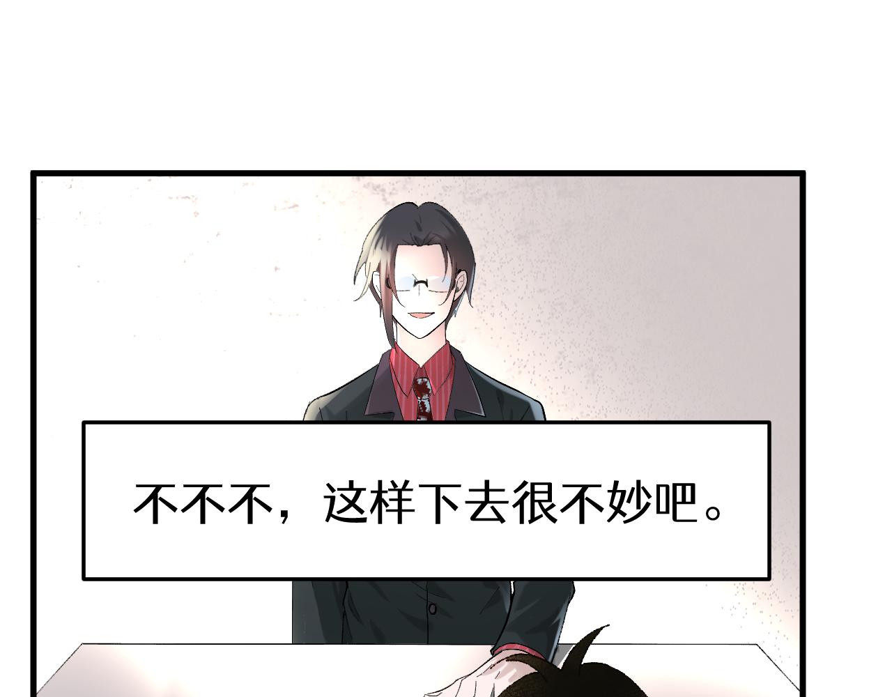 第十九章 设定(1/2)-第40话