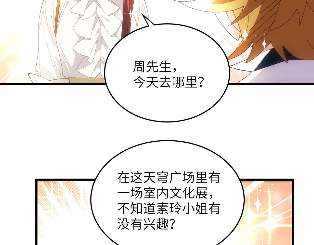 第十九章 设定(1/2)-第40话