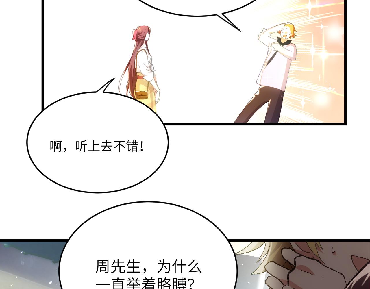 第十九章 设定(1/2)-第40话