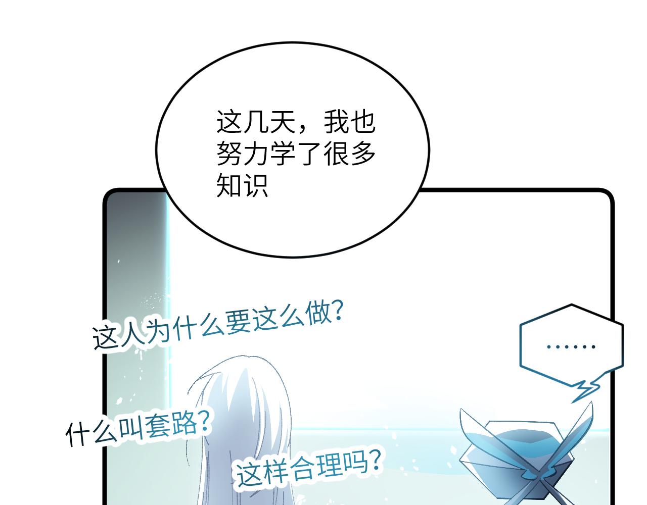第十九章 设定(1/2)-第40话