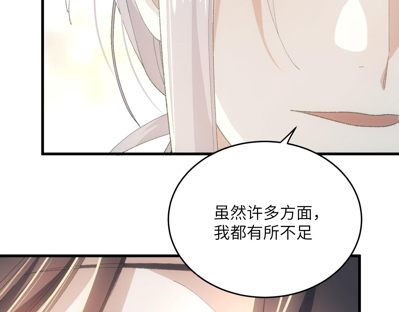 第二十张 信任(1/2)-第78话
