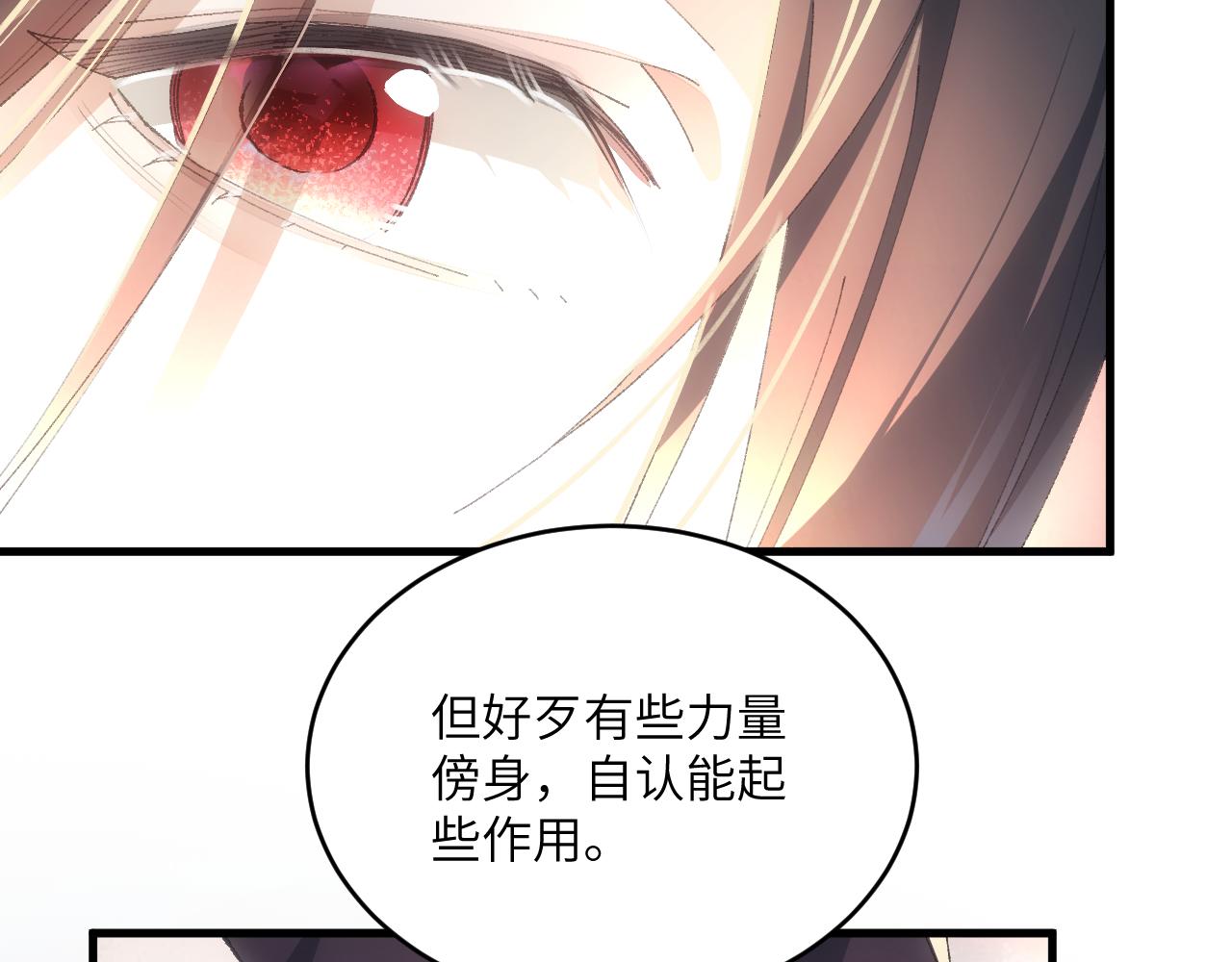 第二十张 信任(1/2)-第78话
