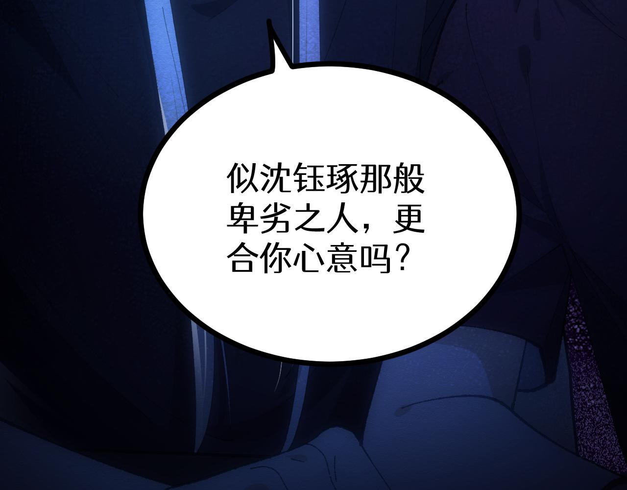 第二十张 信任(1/2)-第78话