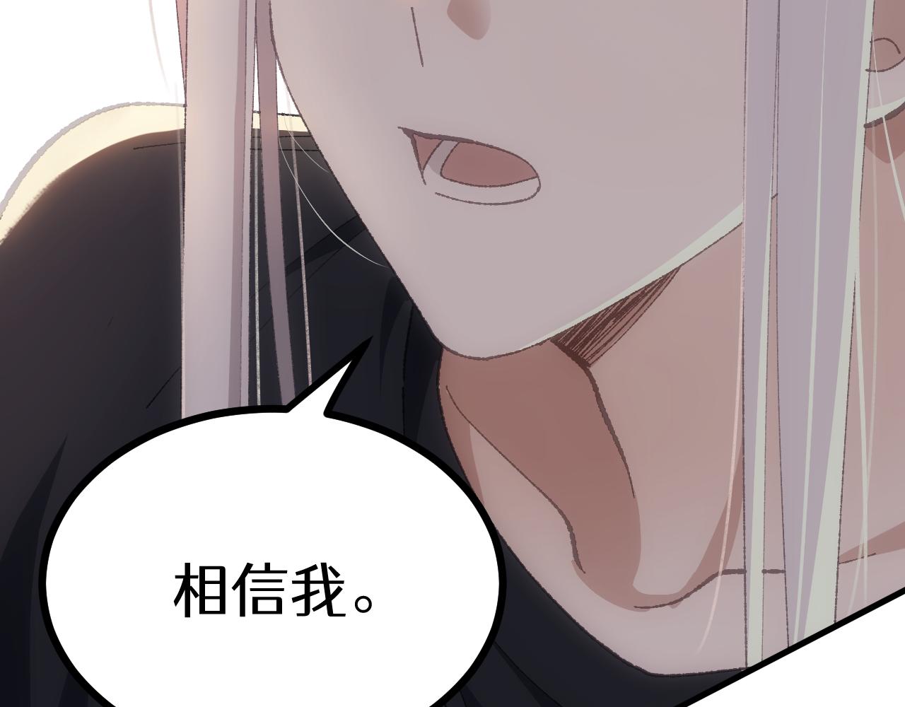 第二十张 信任(1/2)-第78话